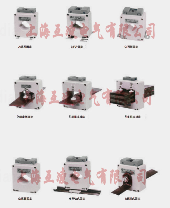 SHD-0.66，LMK-0.66，BH-0.66系列低壓電流互感器固定方式大區(qū)