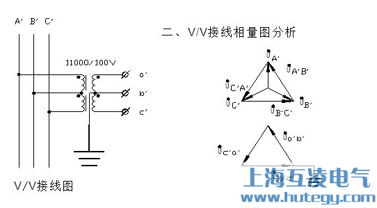 V/V接線接線圖，v/v接線相量圖分析